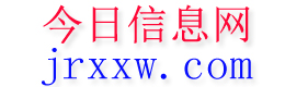 青岛今日信息网